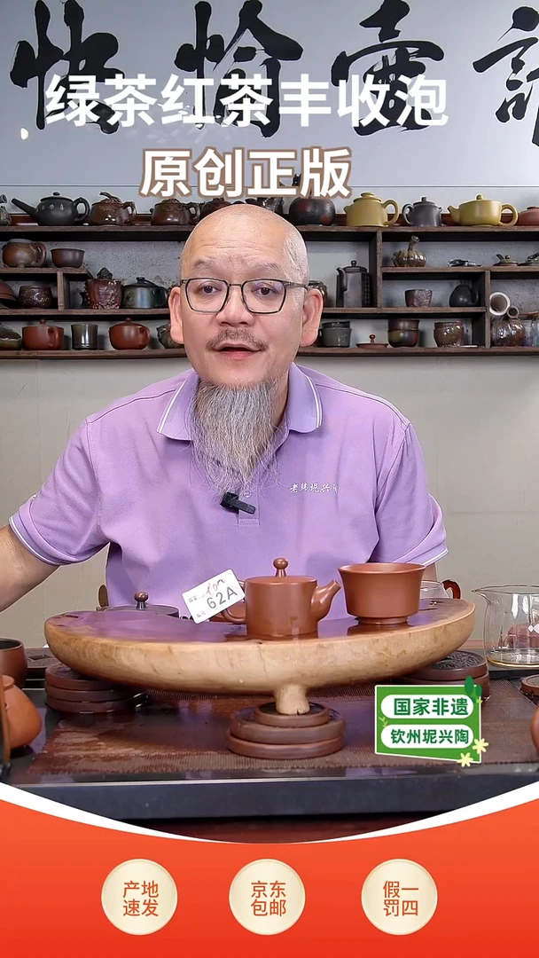 陶瓷/紫砂/建盏/茶周边
