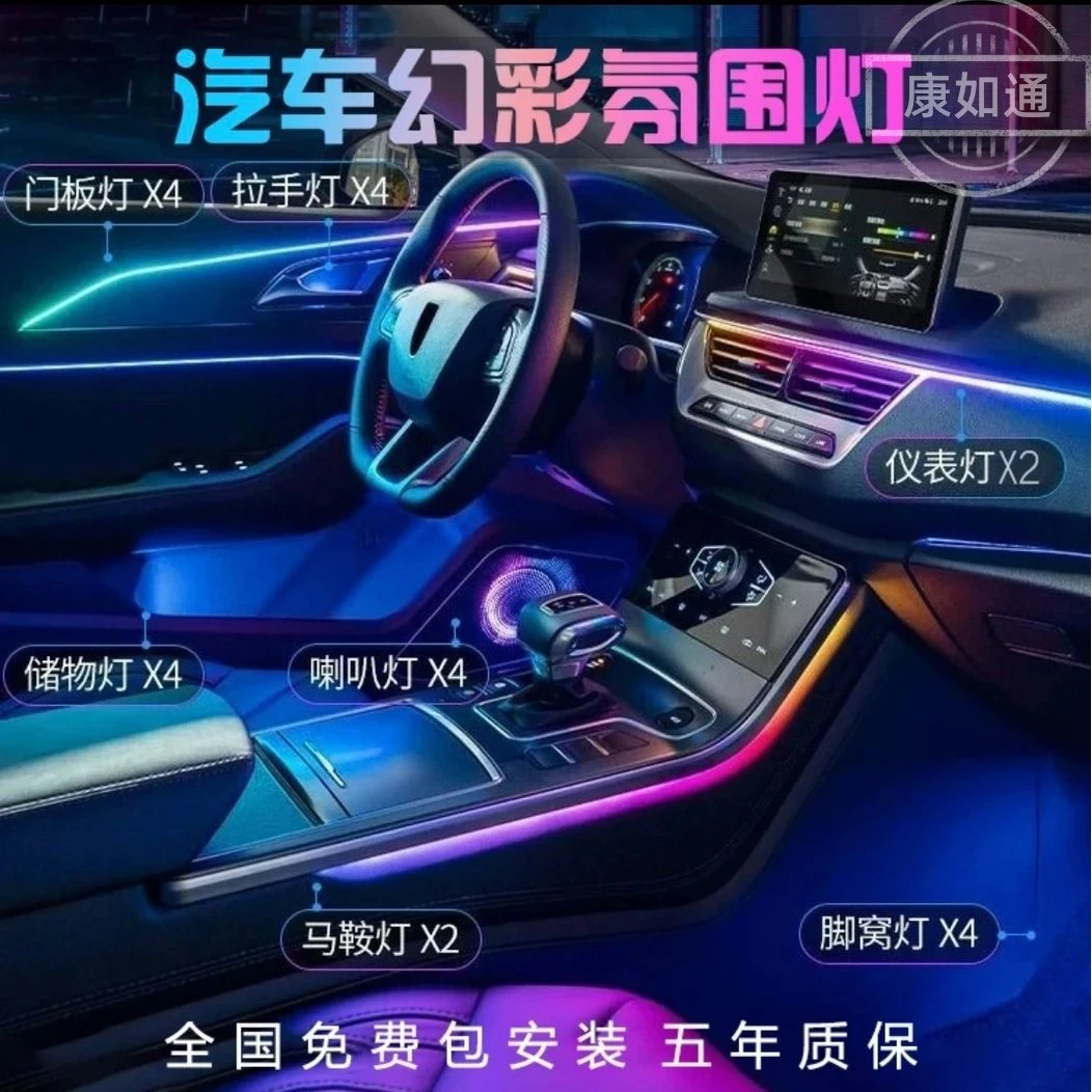 定制】AI智能256色ct525东莞东莞汽车氛围灯网红太阳能汽车氛围灯