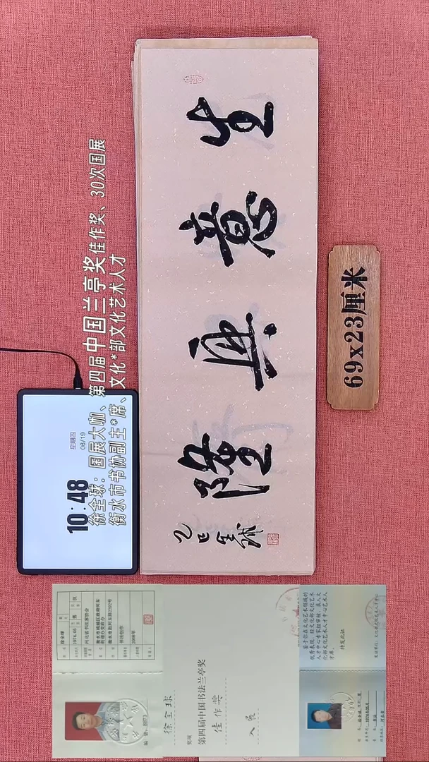 书法138    徐老师书法作品