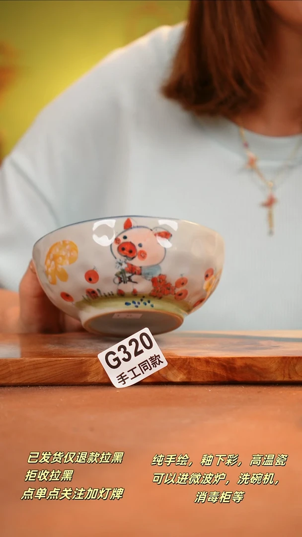 其他G320陶然集器瓷器