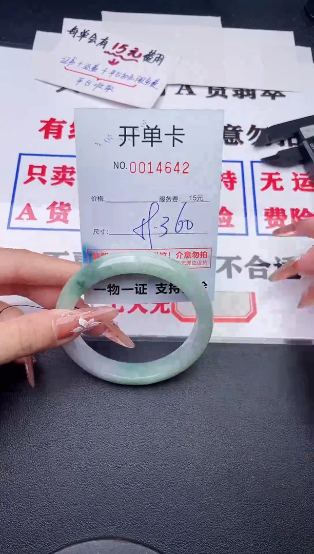 未镶嵌手镯翡翠42
