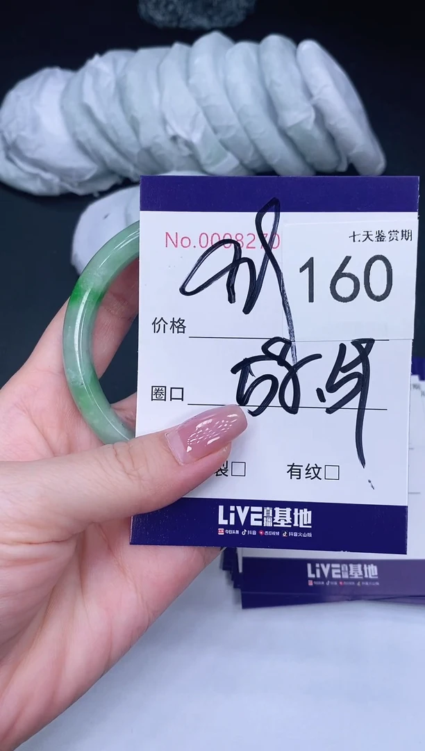未镶嵌手镯翡翠160