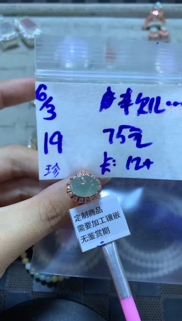 【闪购商品】定制翡翠未镶嵌45645645646