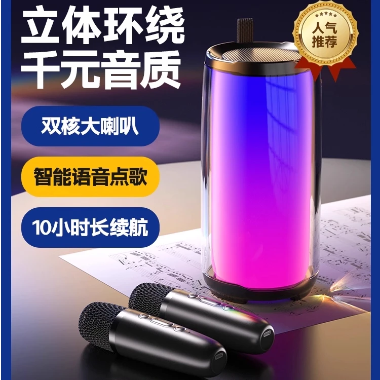 新科K1新款无线蓝牙音响高音质手拿可唱歌手机透明炫彩氛围灯音箱
