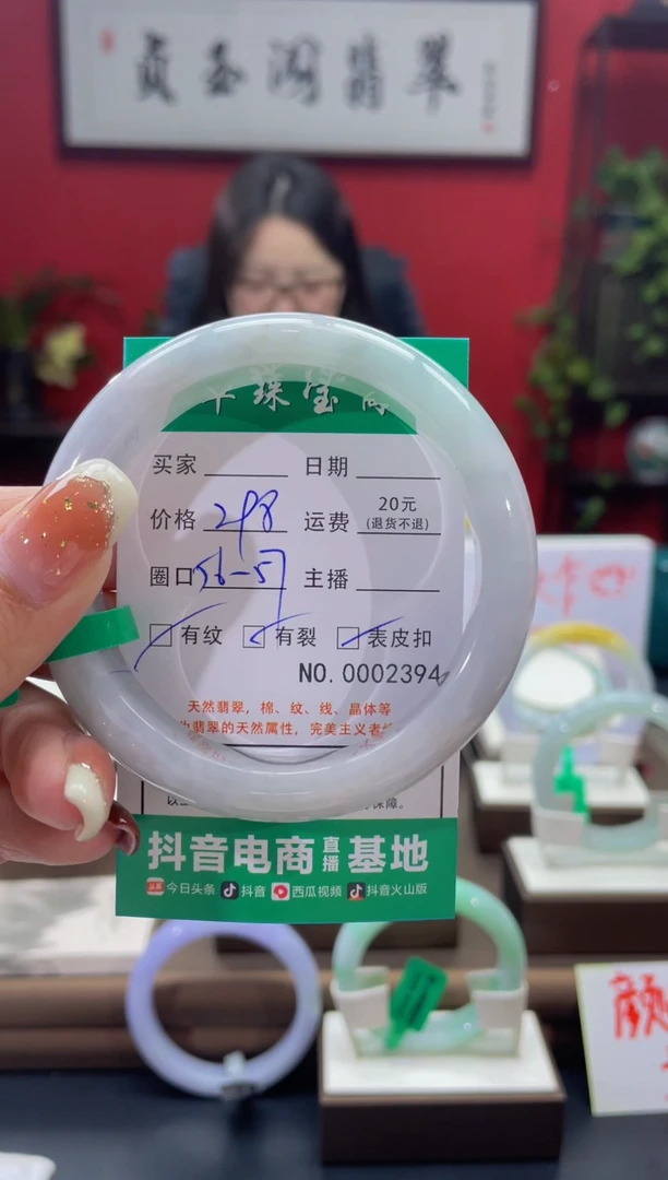 【闪购商品】翡翠手镯未镶嵌2394******