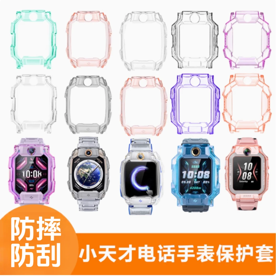 适用小天才电话手表Z11/Z10/z6pro保护套Z7sU5透明保护壳卡通印花