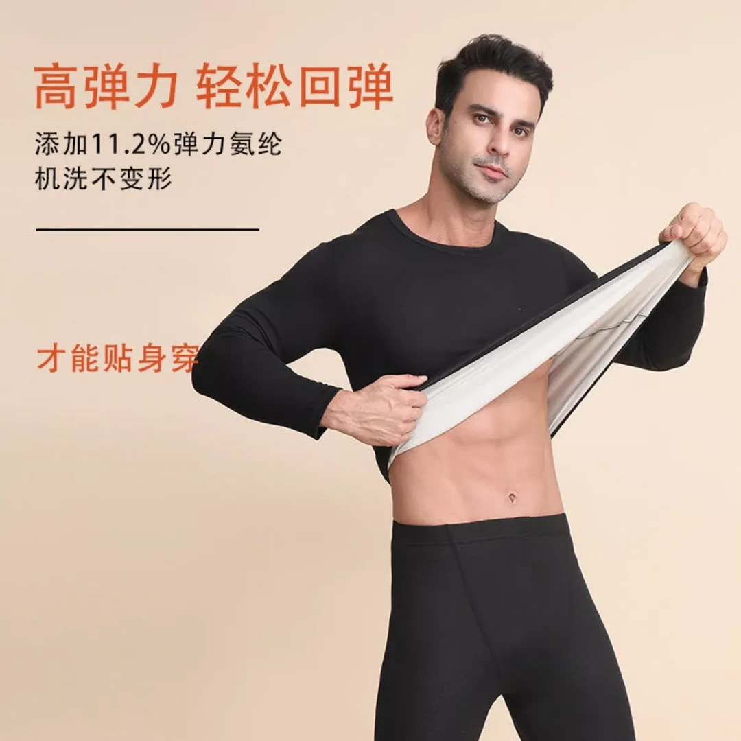 羊毛蚕丝保暖套装【男款】G