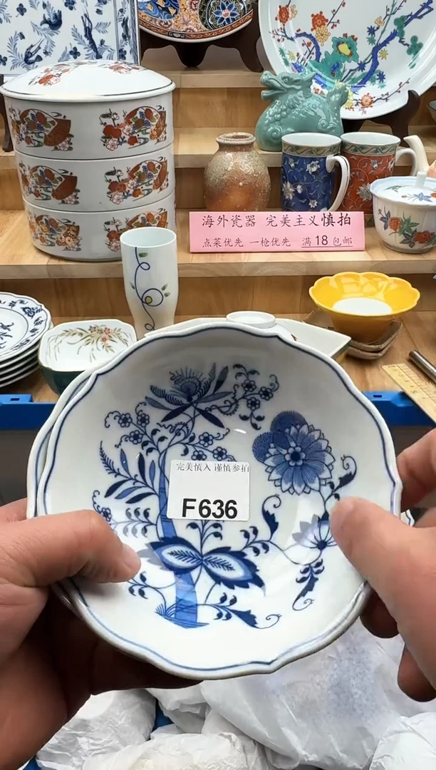 【闪购商品】碟636