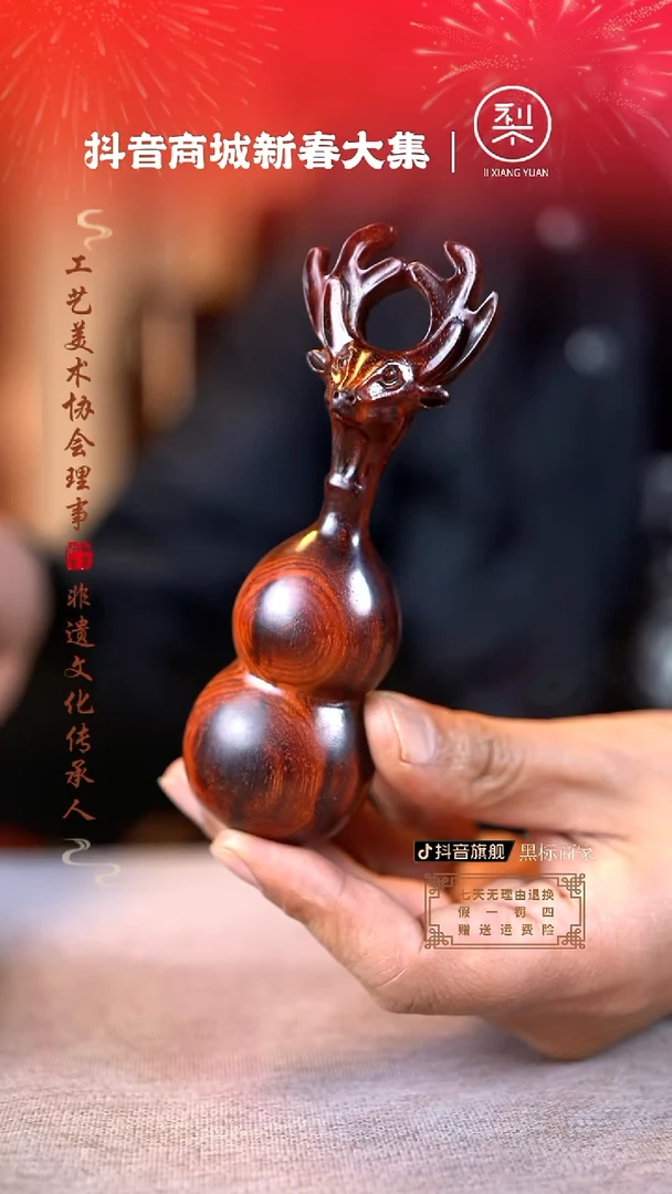 【闪购商品】檀香紫檀（小叶紫檀）木雕一生福禄葫芦