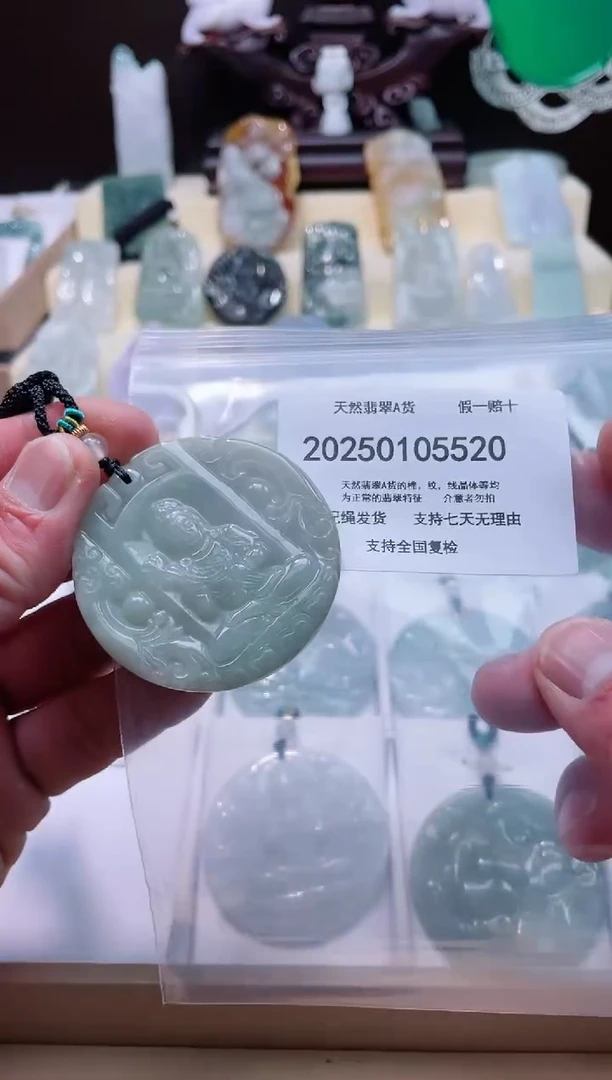 【闪购商品】翡翠颈饰未镶嵌闪购商品8号店200250010018