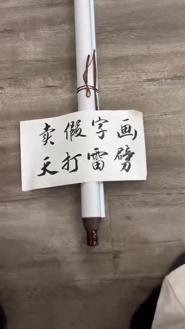 【闪购商品】书法粉丝福利先拍了再看哦