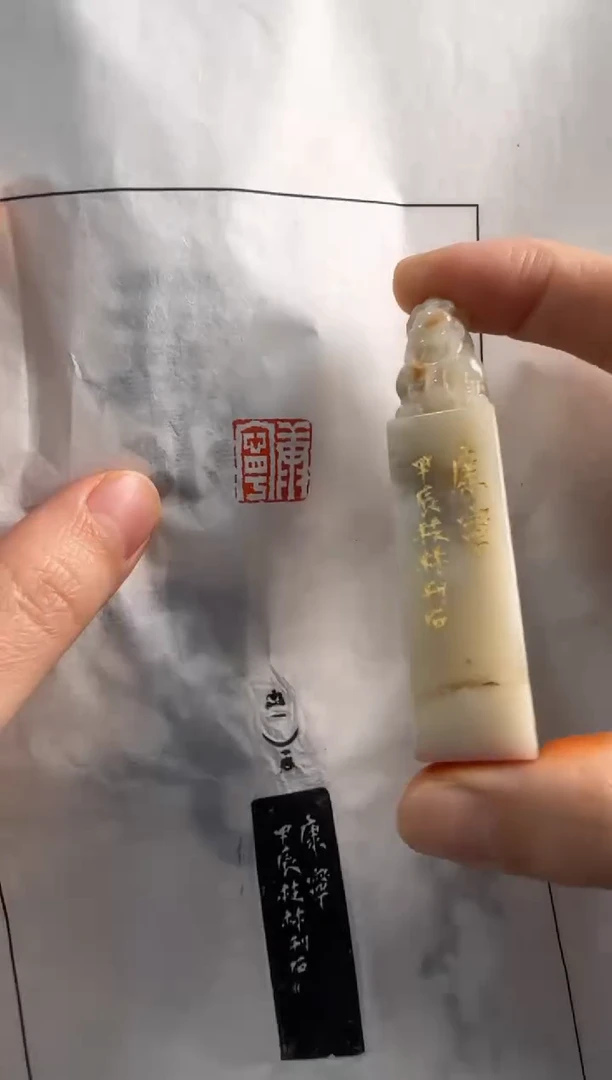 【闪购商品】昌化石印石李枝林福寿康宁