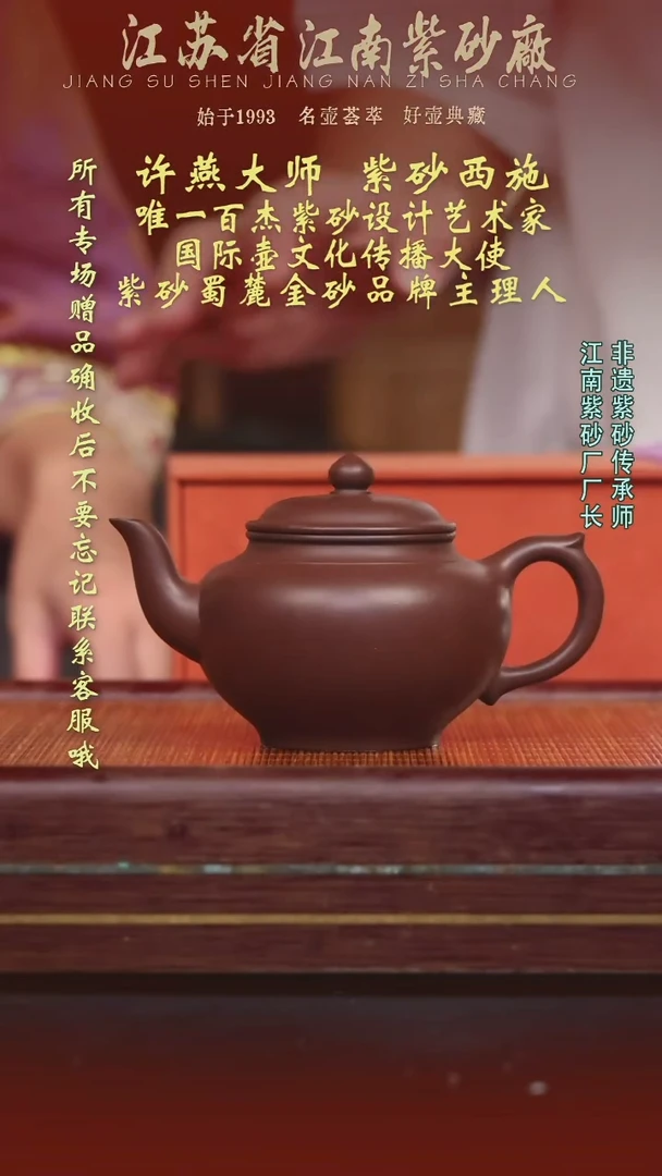 江苏省江南紫砂厂