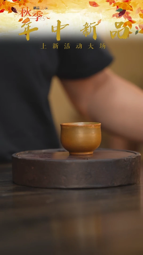 2柴房陶瓷柴烧禅定一口杯