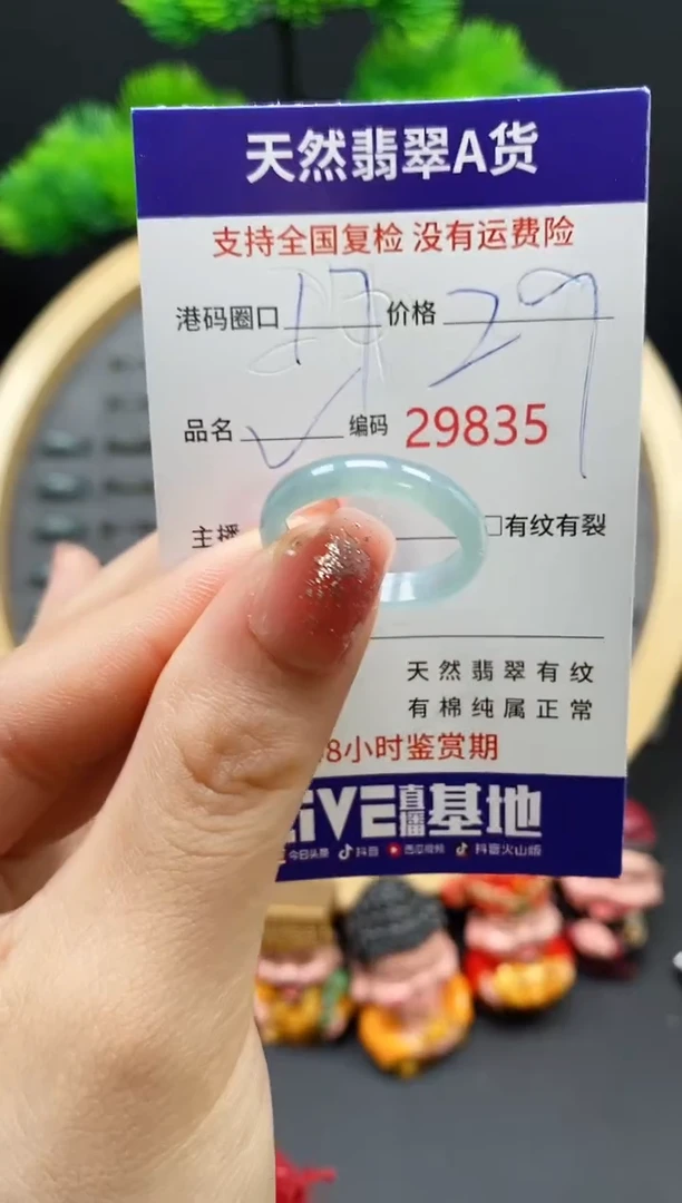 【闪购商品】翡翠戒指未镶嵌天然翡翠戒圈9835