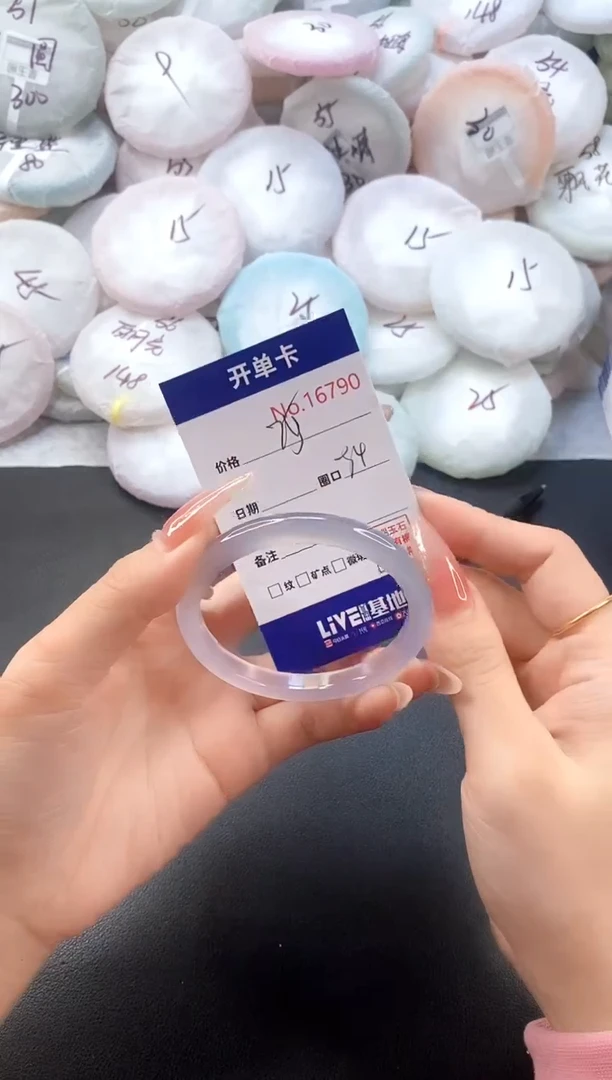 手镯玛瑙/玉髓未镶嵌16790圈口54