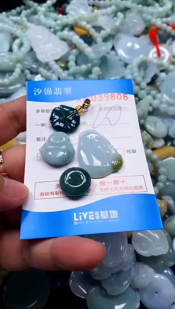 颈饰未镶嵌翡翠闪购商品0039806
