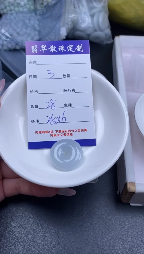 颈饰未镶嵌翡翠贞城散珠批发DIY编制