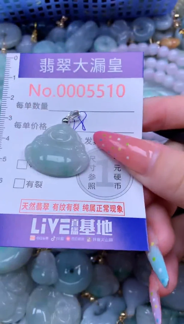 翡翠未镶嵌吊坠(不含链)5510