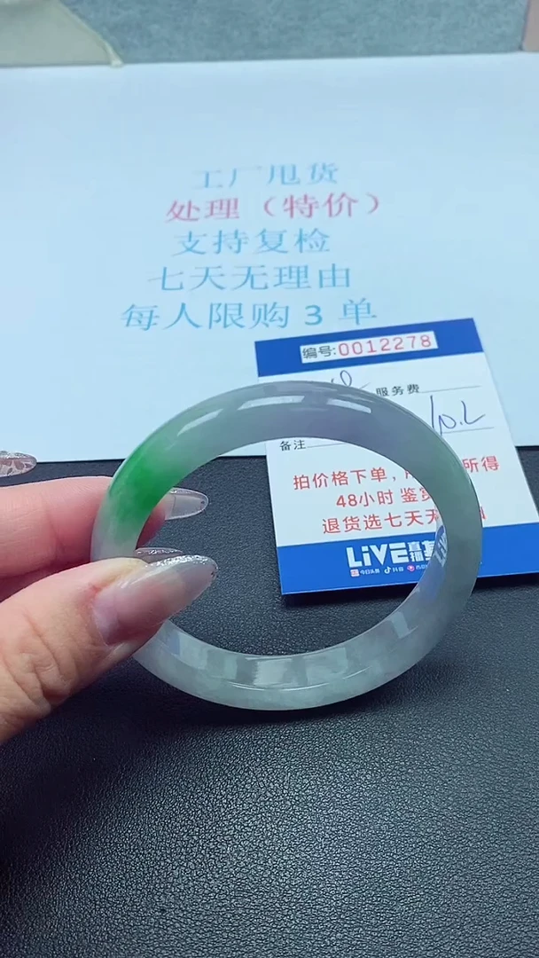 以实物为准0012278