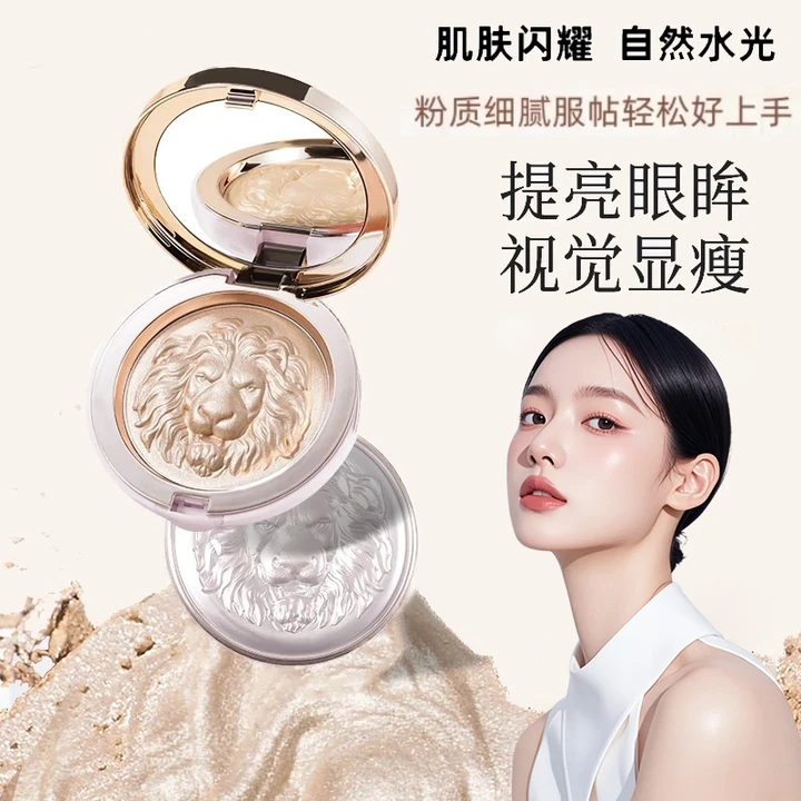原画狮子生姜高光修容一体盘提亮细闪塑颜高光肤色自然珠光水光肌