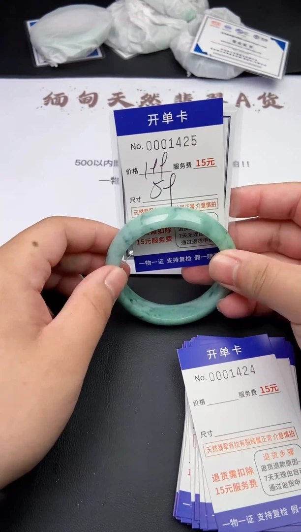 【闪购商品】翡翠手镯翡翠手镯1425