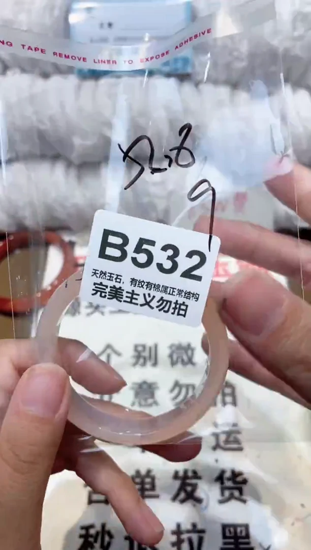 手镯玛瑙/玉髓未镶嵌52