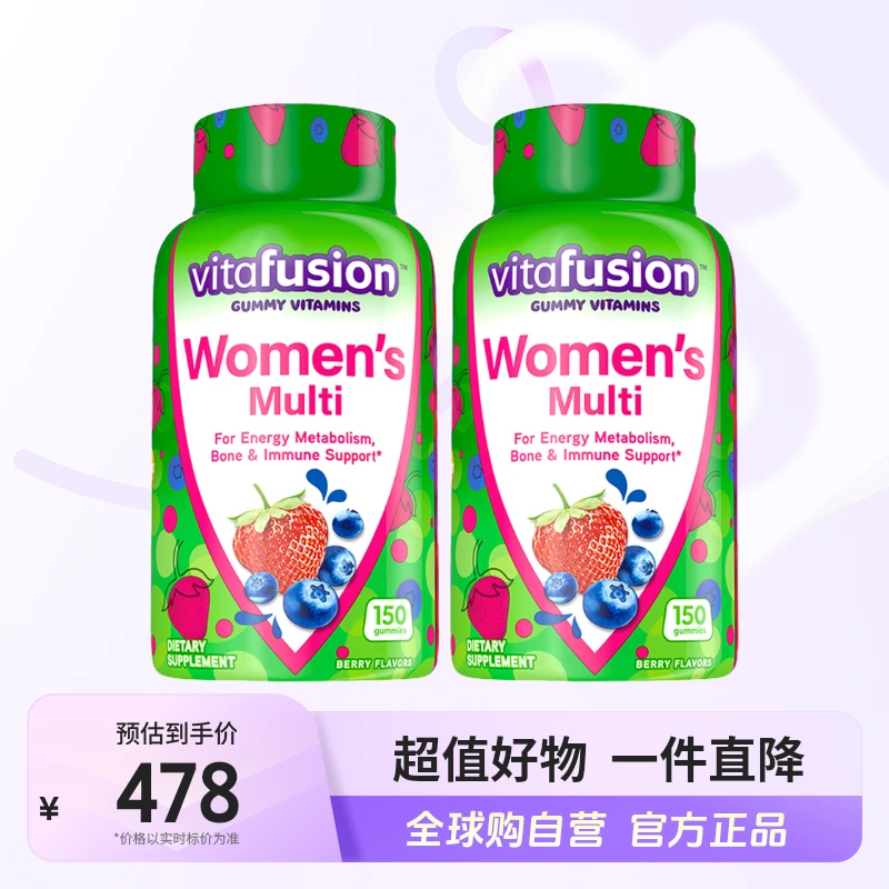 【自营】Vitafusion正品女士复合维生素150粒/瓶*2 亮肤美肌【jc】