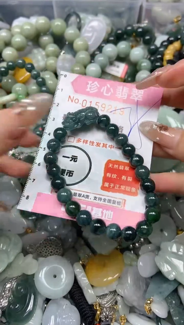 【闪购商品】翡翠颈饰未镶嵌闪购0159219
