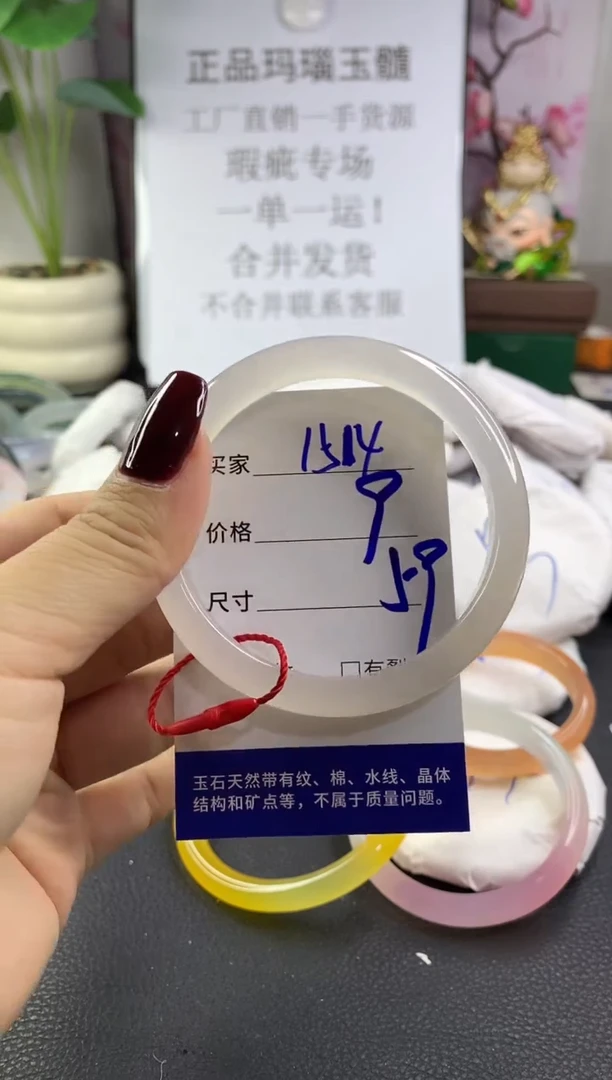 手镯玛瑙/玉髓未镶嵌1514