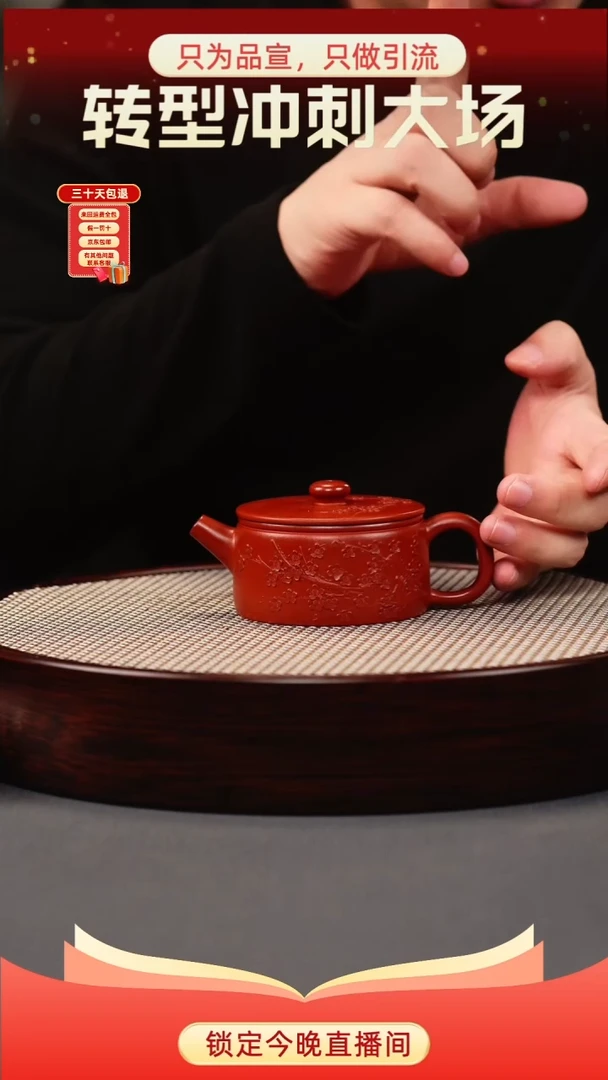茶壶紫砂大红袍 汉瓦 堆梅