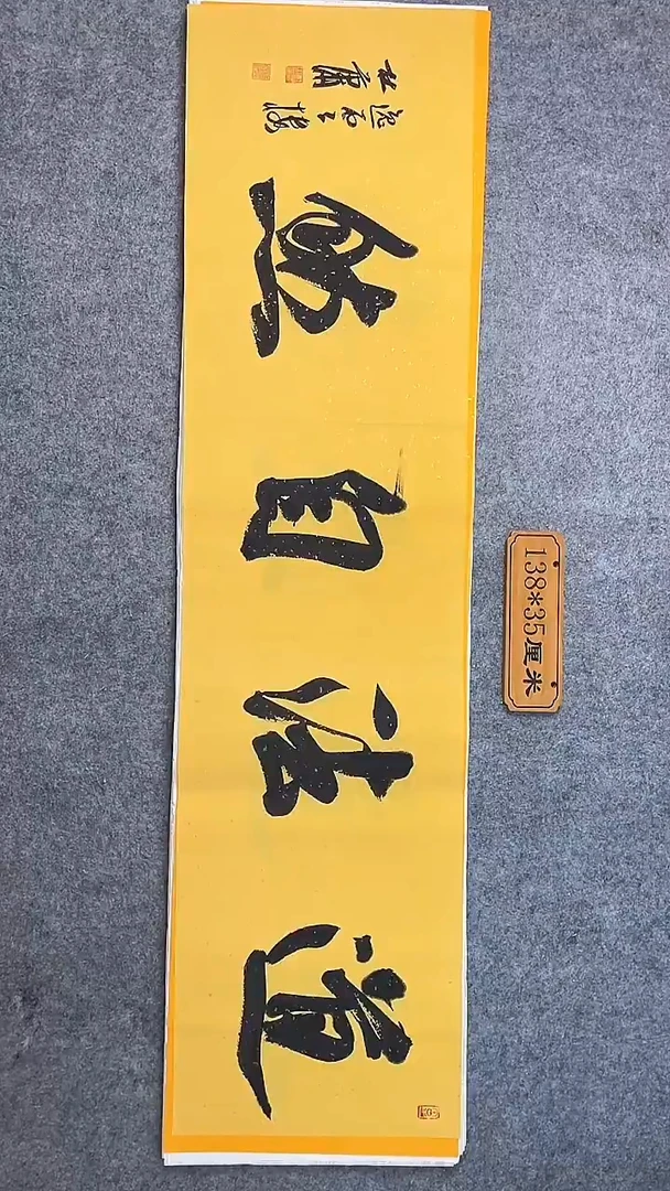 书法008 中书协 杜潇书法放漏