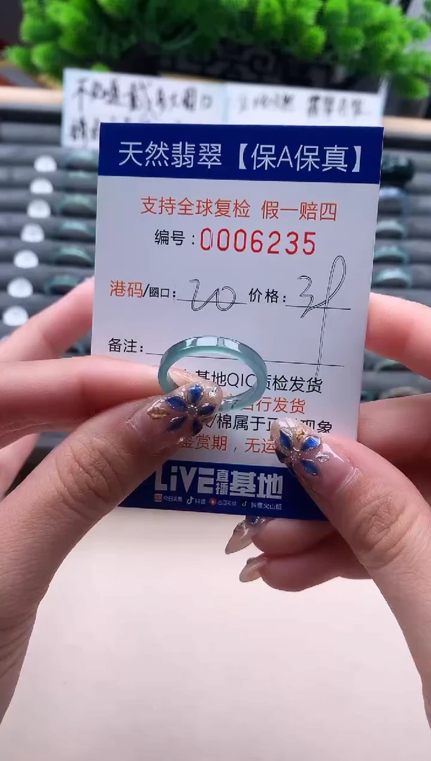 未镶嵌戒指翡翠天然  6235