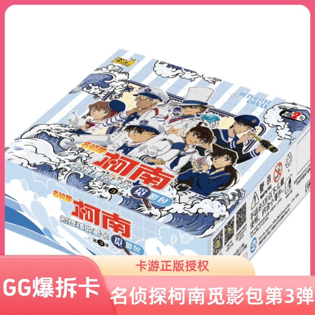 卡游【大胃王/叠叠】名侦探柯南觅影三弹收藏卡牌代拆