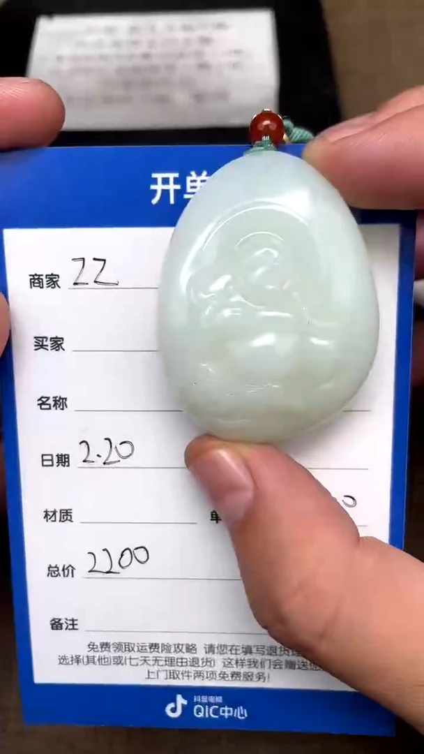 【闪购商品】和田玉2.20ZZ多样性拍一发一未镶嵌79