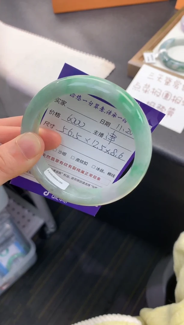 未镶嵌手镯翡翠退货需手镯吊牌标签完好