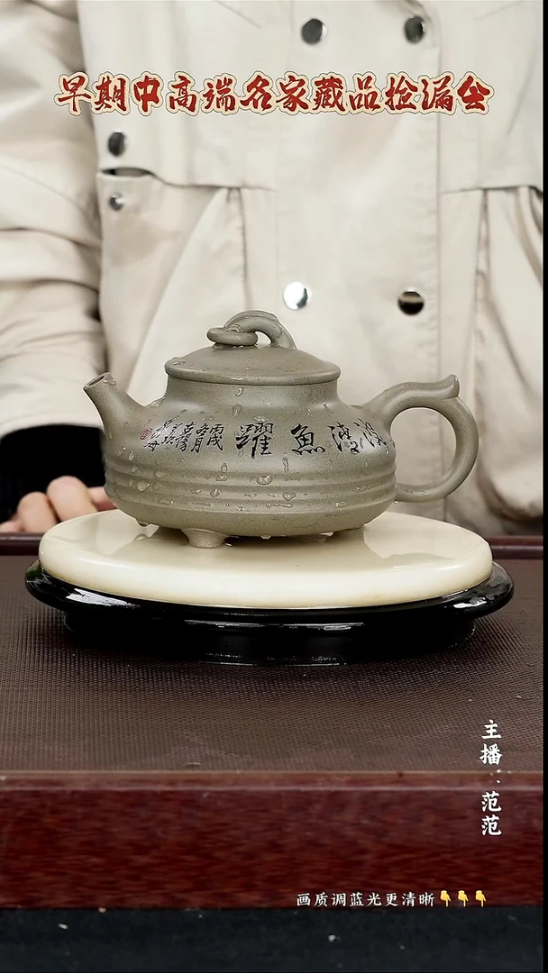 茶壶紫砂原矿紫砂泥  蟹壳青 600cc