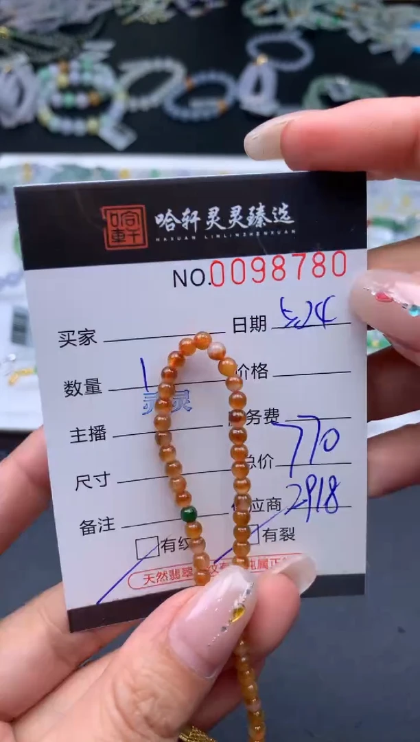 翡翠挂件未镶嵌哈轩 手串1（有纹有裂）