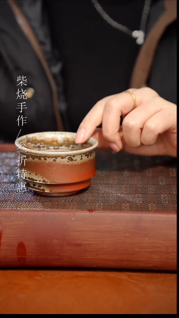 陶瓷奢瓷/瑞寅柴烧茶器（杯子）809