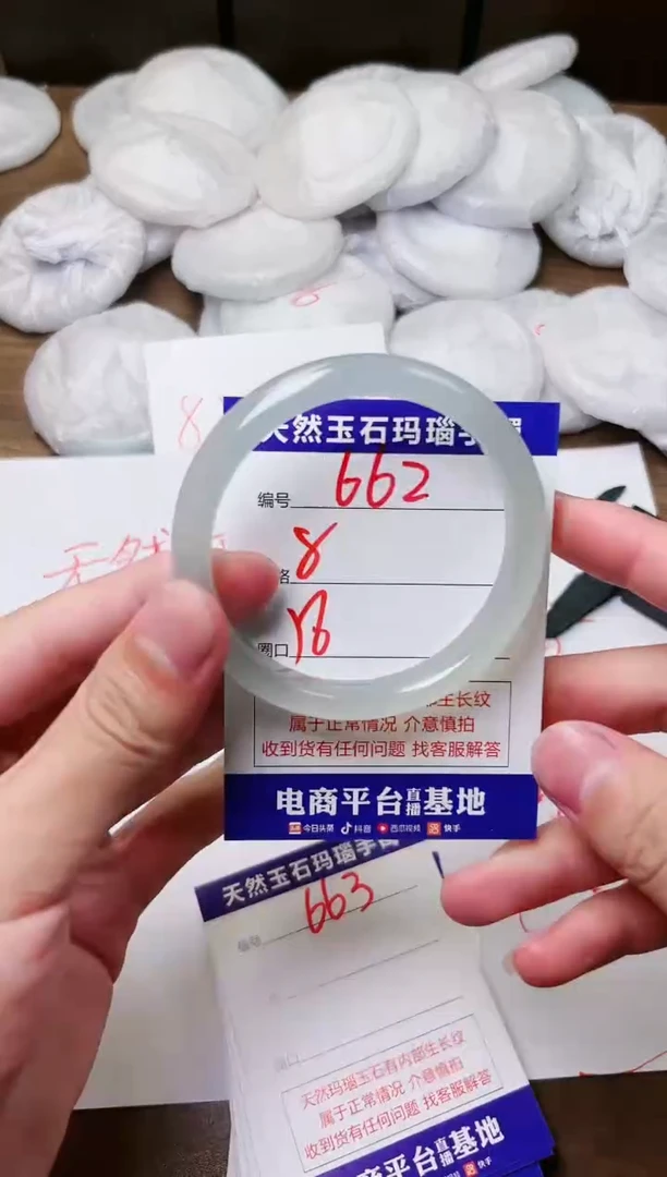 玛瑙/玉髓手镯未镶嵌662