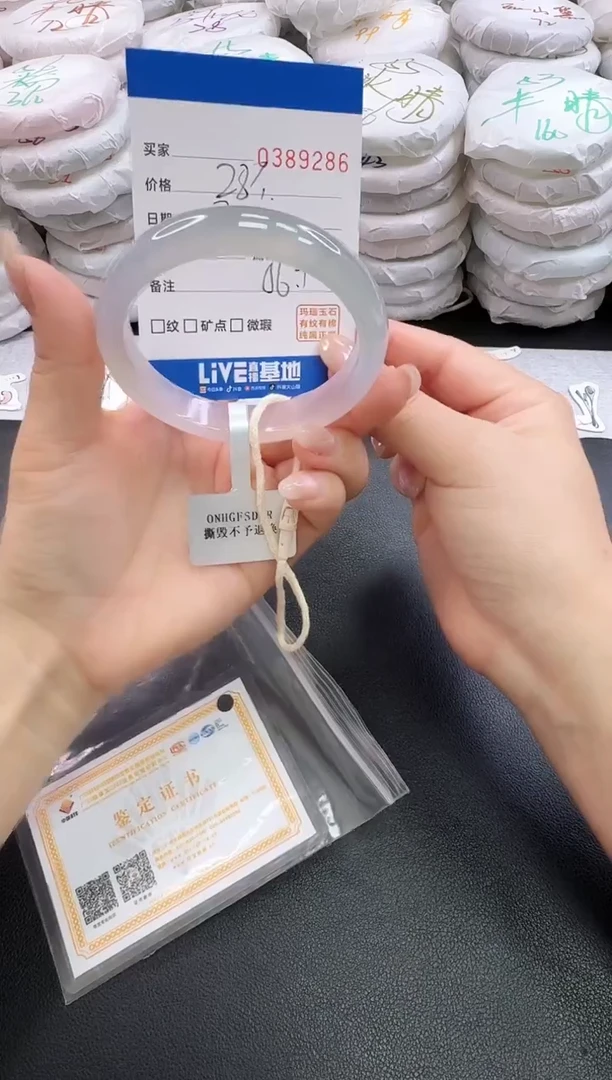 手镯玛瑙/玉髓未镶嵌9286