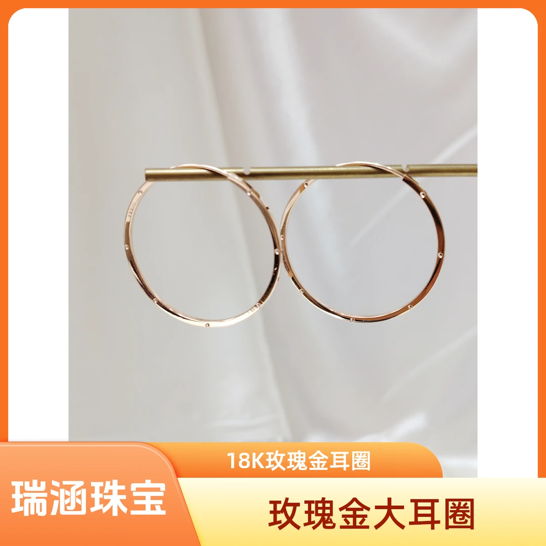 先鉴后发18K玫瑰金时尚大耳圈气质百搭欧美简约素圈个性耳环素款
