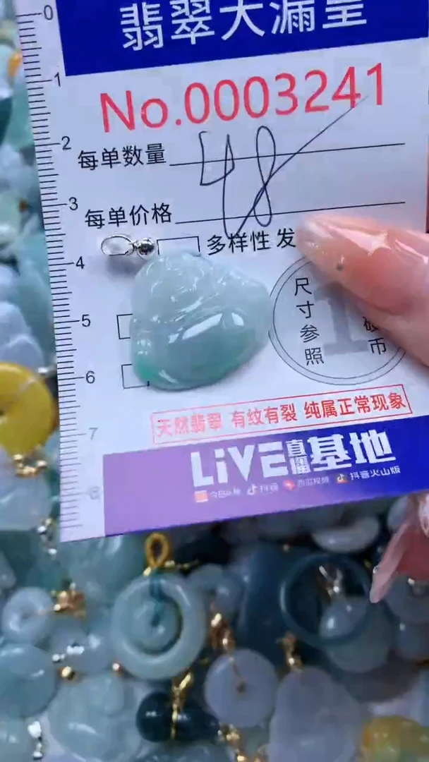 翡翠未镶嵌吊坠(不含链)3241