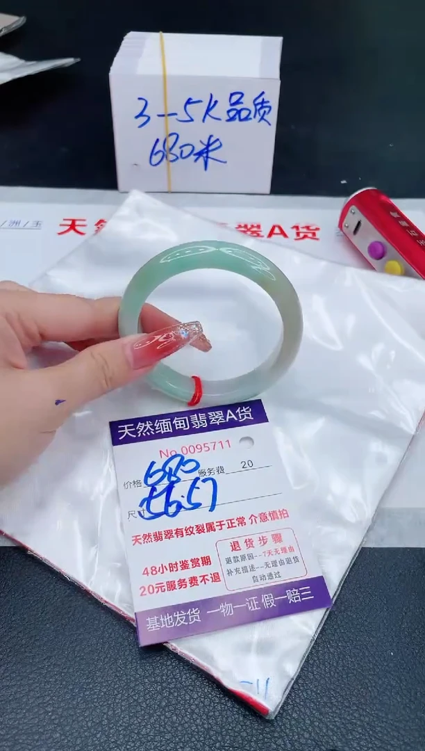未镶嵌手镯翡翠680.00