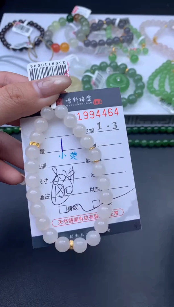 未镶嵌和田玉挂件哈轩 手串1（有纹有裂）