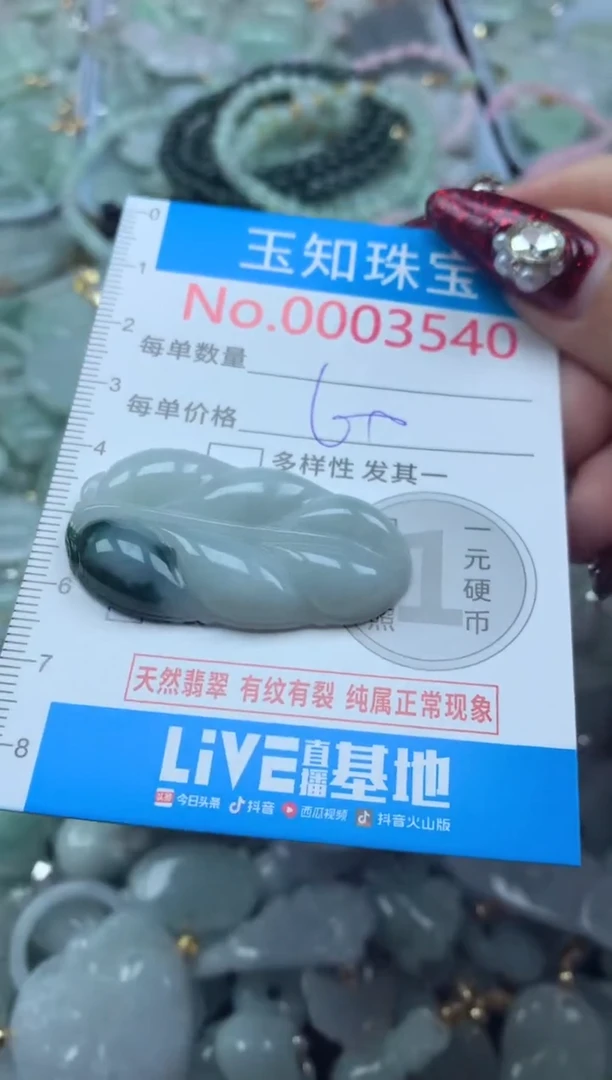 吊坠(不含链)未镶嵌翡翠354.0