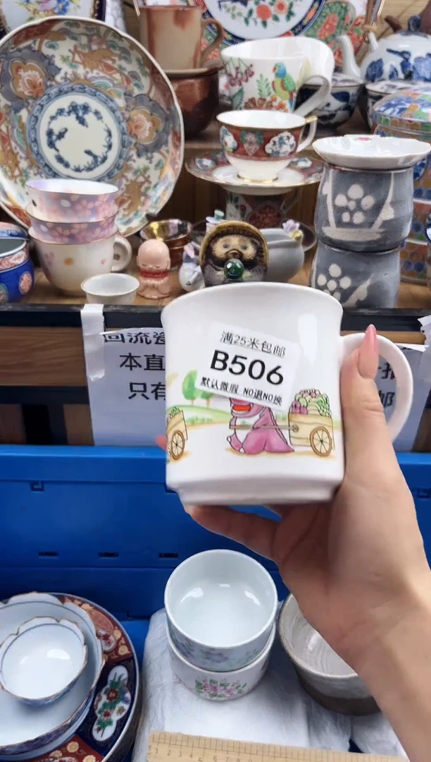 ～**~==============b506
