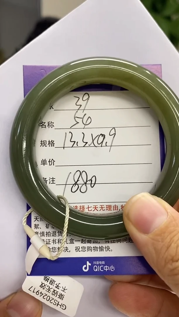 【闪购商品】和田玉手镯未镶嵌39微色差