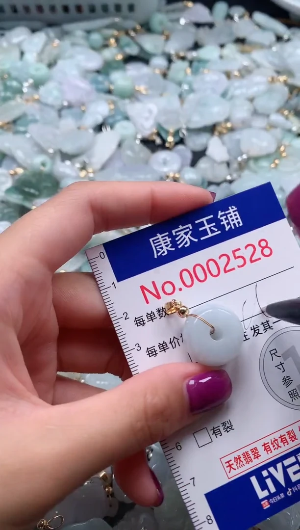 颈饰未镶嵌翡翠2528
