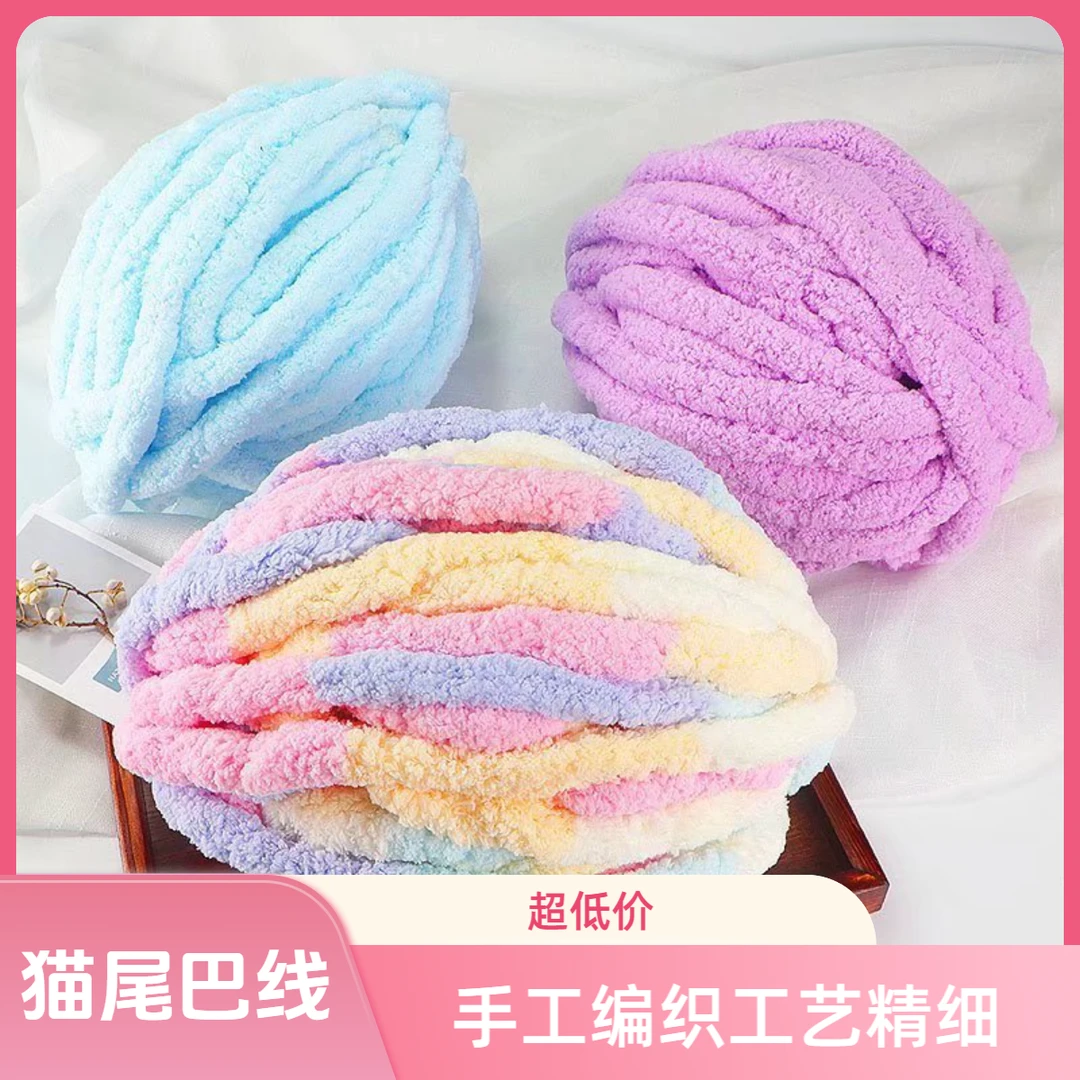 粗冰条毛线猫尾巴线香肠纱冰岛毛钩包包坐垫柔软手指编毯子猫窝线